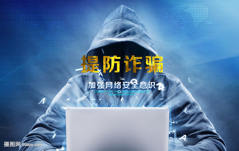 加強(qiáng)網(wǎng)絡(luò)安全意識